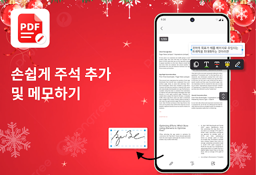 PDF뷰어, PDF리더 그리고 파일열기 PC