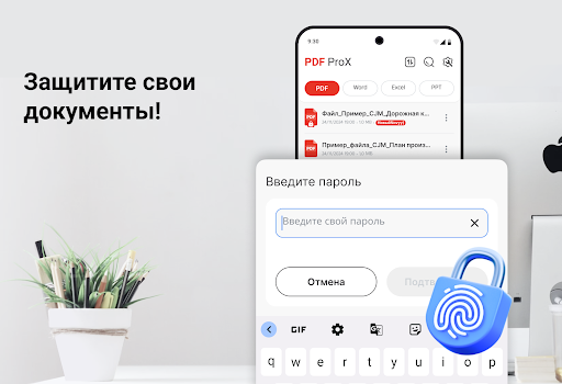 PDF-ридер и PDF-редактор ПК