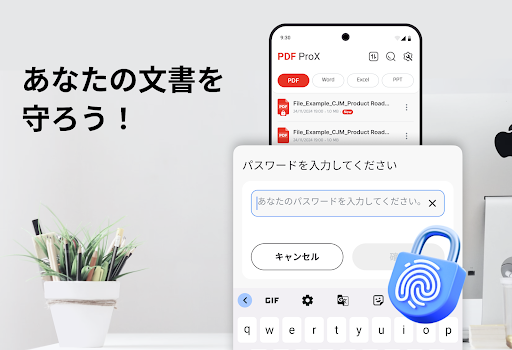 PDF リーダー、PDF ビューアー PC版