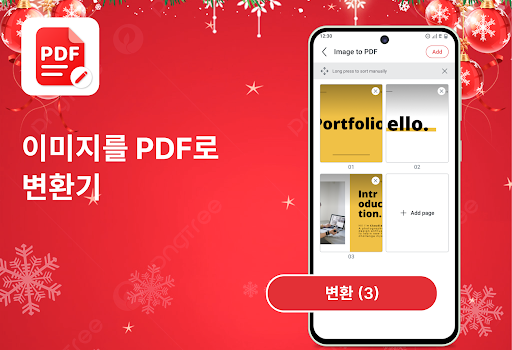 PDF뷰어, PDF리더 그리고 파일열기 PC