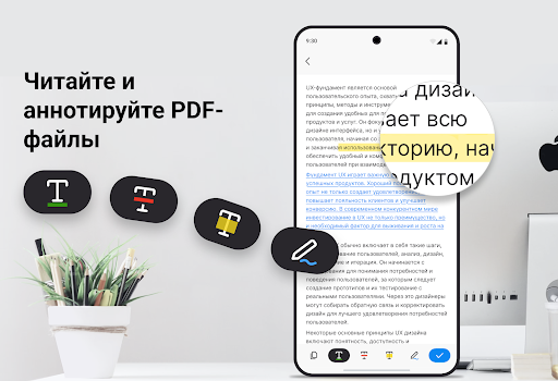 PDF-ридер и PDF-редактор ПК