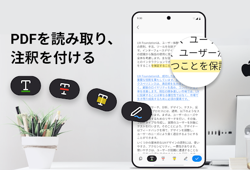 PDF リーダー、PDF ビューアー PC版