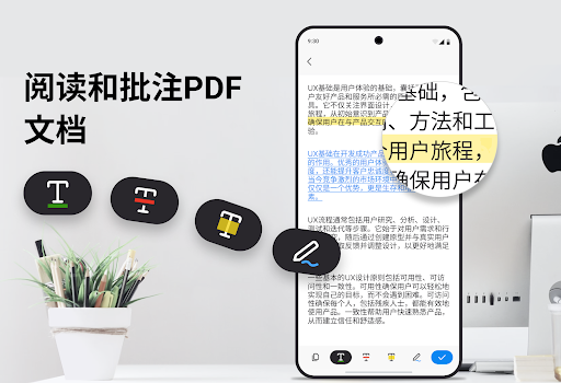 PDF 阅读器，全部 PDF 查看器电脑版