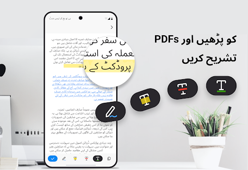 پی ڈی ایف ریڈر، پی ڈی ایف ویور