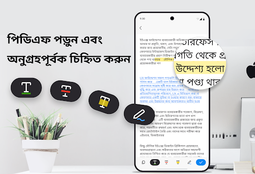 পিডিএফ রিডার, পিডিএফ ভিউয়ার পিসি