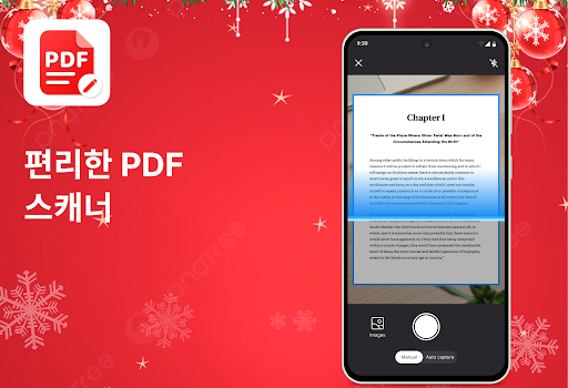 PDF뷰어, PDF리더 그리고 파일열기 PC