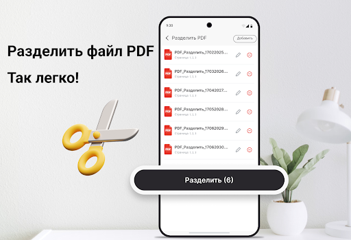 PDF-ридер и PDF-редактор ПК