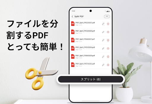 PDF リーダー、PDF ビューアー PC版