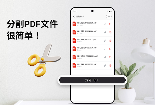 PDF 阅读器，全部 PDF 查看器电脑版