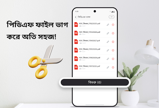 পিডিএফ রিডার, পিডিএফ ভিউয়ার পিসি