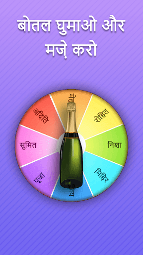Truth or Dare हिंदी में