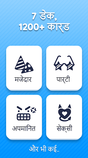 Truth or Dare हिंदी में