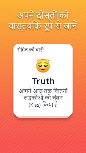 Truth or Dare हिंदी में