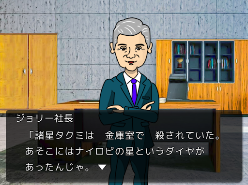 なにわアイドル殺人事件