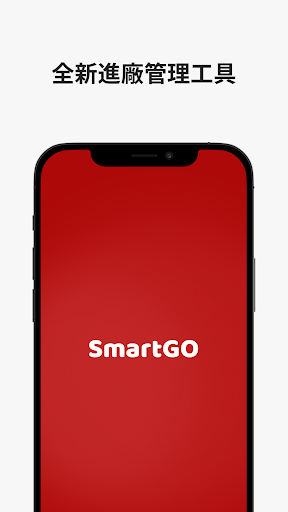 SmartGO電腦版