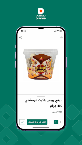الدكان Dukan الحاسوب