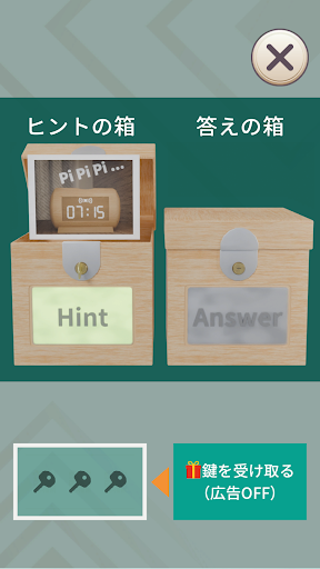 komputer 脱出ゲーム 寝室には猫がいた