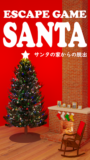 脱出ゲーム Santa