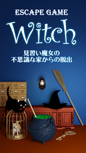 脱出ゲーム Witch PC版