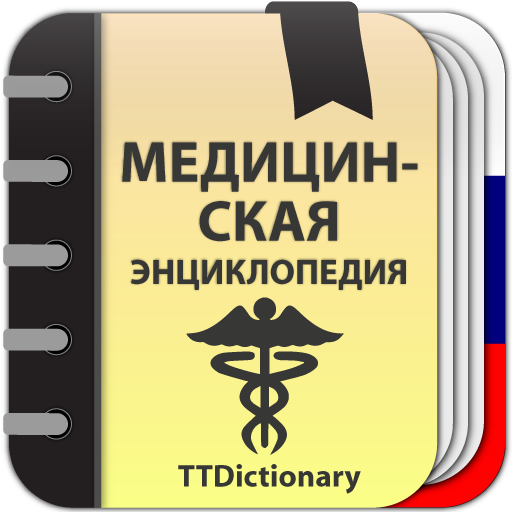 Медицинская Справочник ПК