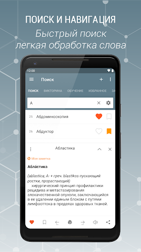 Медицинская Справочник ПК