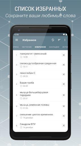 Медицинская Справочник ПК