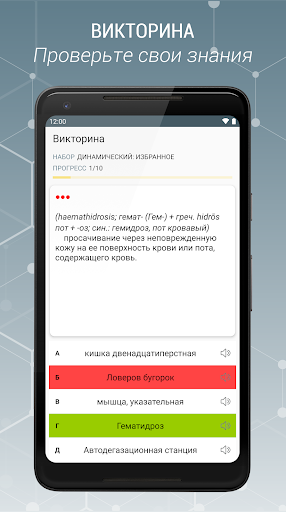 Медицинская Справочник ПК