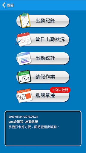 komputer 打卡－yes企業芸 出勤系統