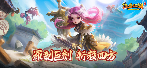 熱血江湖-溫馨家園經營樂趣