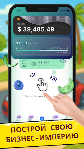 Business Empire: RichMan