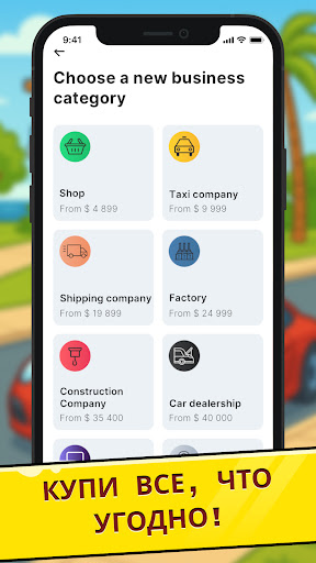 Business Empire: RichMan