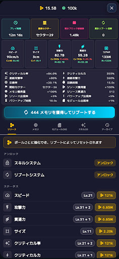 ブロック崩しローグライク: CoreBreaker PC版