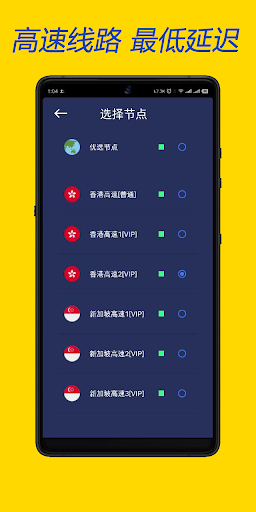 TubeVPN - 出国回国游戏加速全球最快電腦版