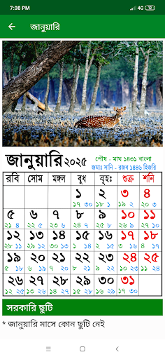 Calendar 2025 - (EN,BN,AR) পিসি