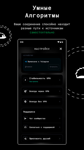 Tuman VPN — быстрый ВПН прокси