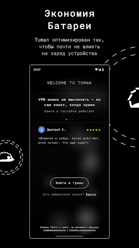 Tuman VPN — быстрый ВПН прокси