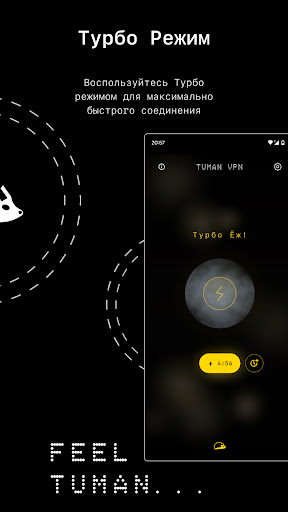 Tuman VPN — быстрый ВПН прокси