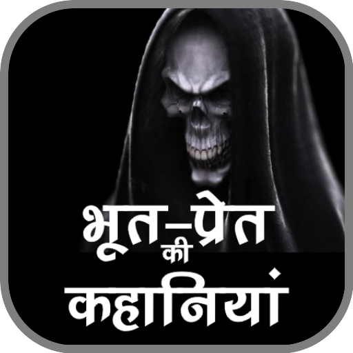 Horror Stories in Hindi PC