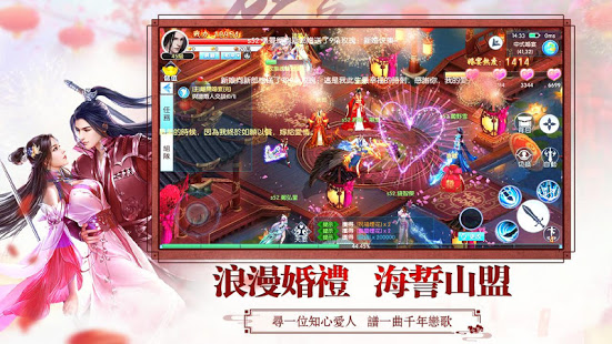 醉紅顏 - 邂逅心上人電腦版