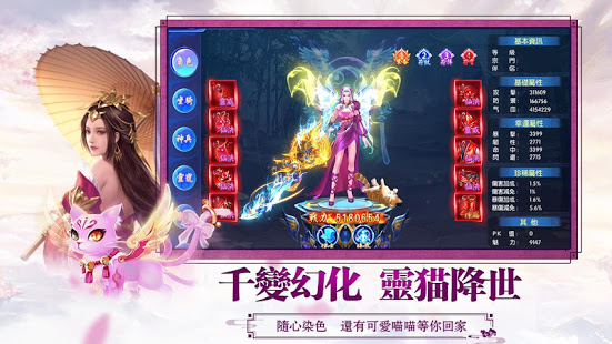 醉紅顏 - 邂逅心上人電腦版