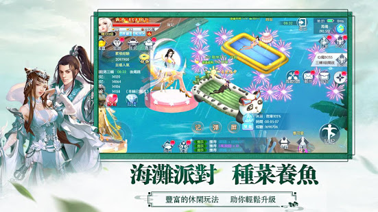 醉紅顏 - 邂逅心上人電腦版