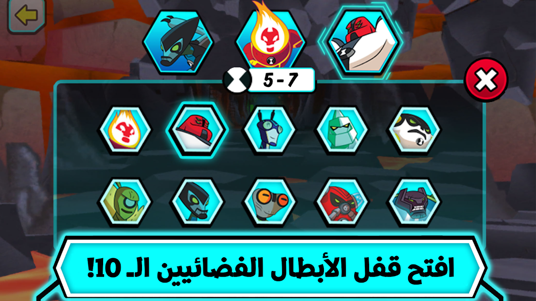 بن 10 - تجربة الفضائيين: لعبة أكشن بالواقع المعزز الحاسوب