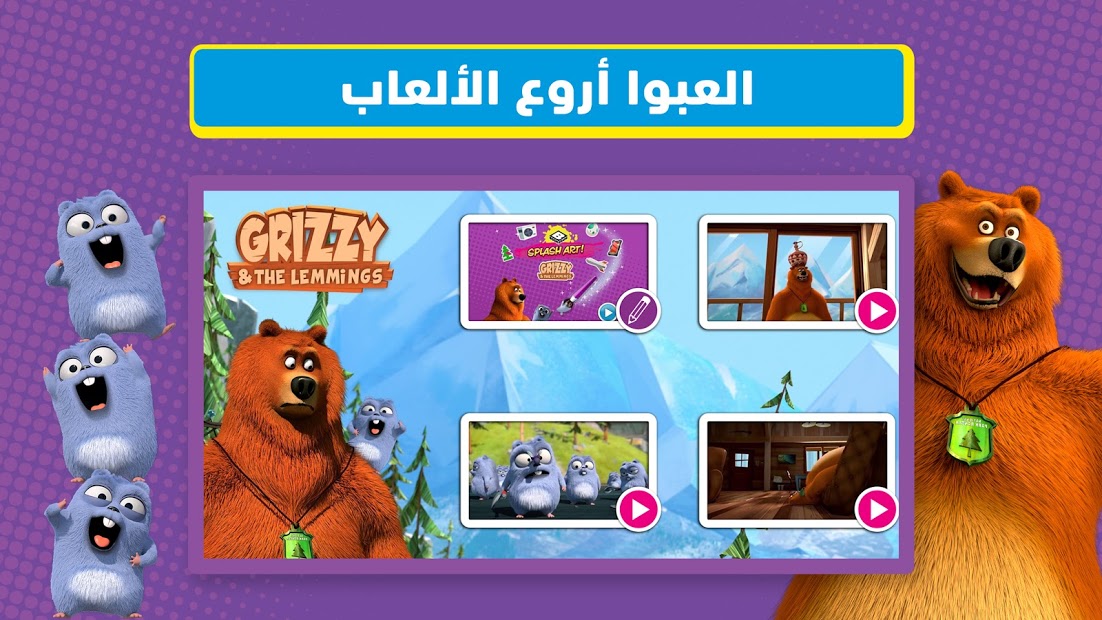 وقت اللعب مع بوميرانغ - منزل توم وجيري وسكوبي الحاسوب