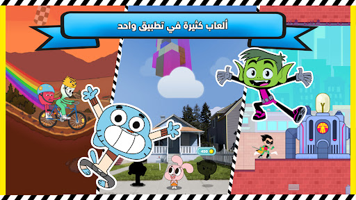 Cartoon Network GameBox - ألعاب مجانية كل شهر