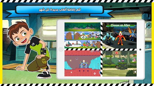 Cartoon Network GameBox - ألعاب مجانية كل شهر