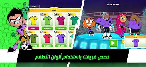 كأس تون 2018 - لعبة كرتون نتورك لكرة القدم