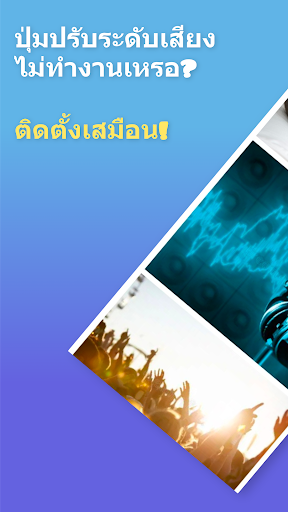 ระดับเสียง: ปุ่มหน้าจอ PC