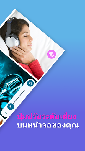 ระดับเสียง: ปุ่มหน้าจอ PC