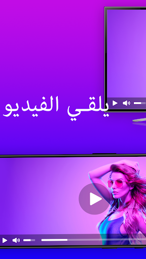 TV Cast في عرض ذكي الحاسوب