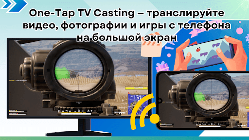 Mirrcast TV Receiver - Cast ПК